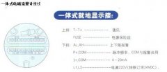 電磁流量計如何接線，電磁流量計接線方式圖